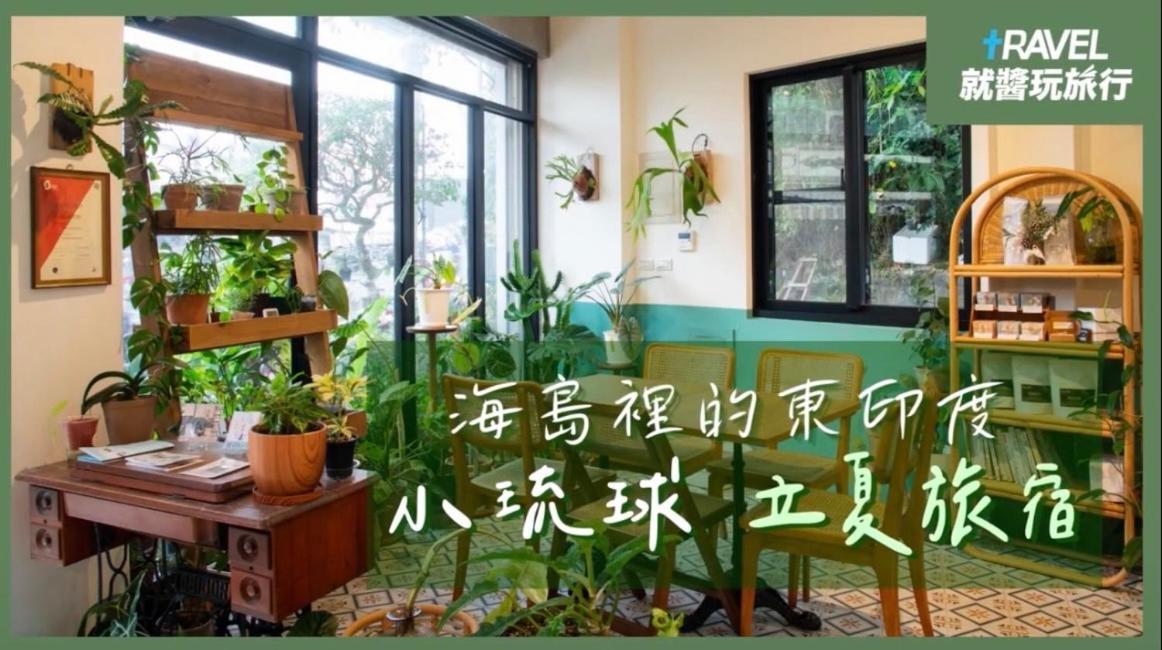 Lixia Hostel Xiaoliuqiu Exterior foto